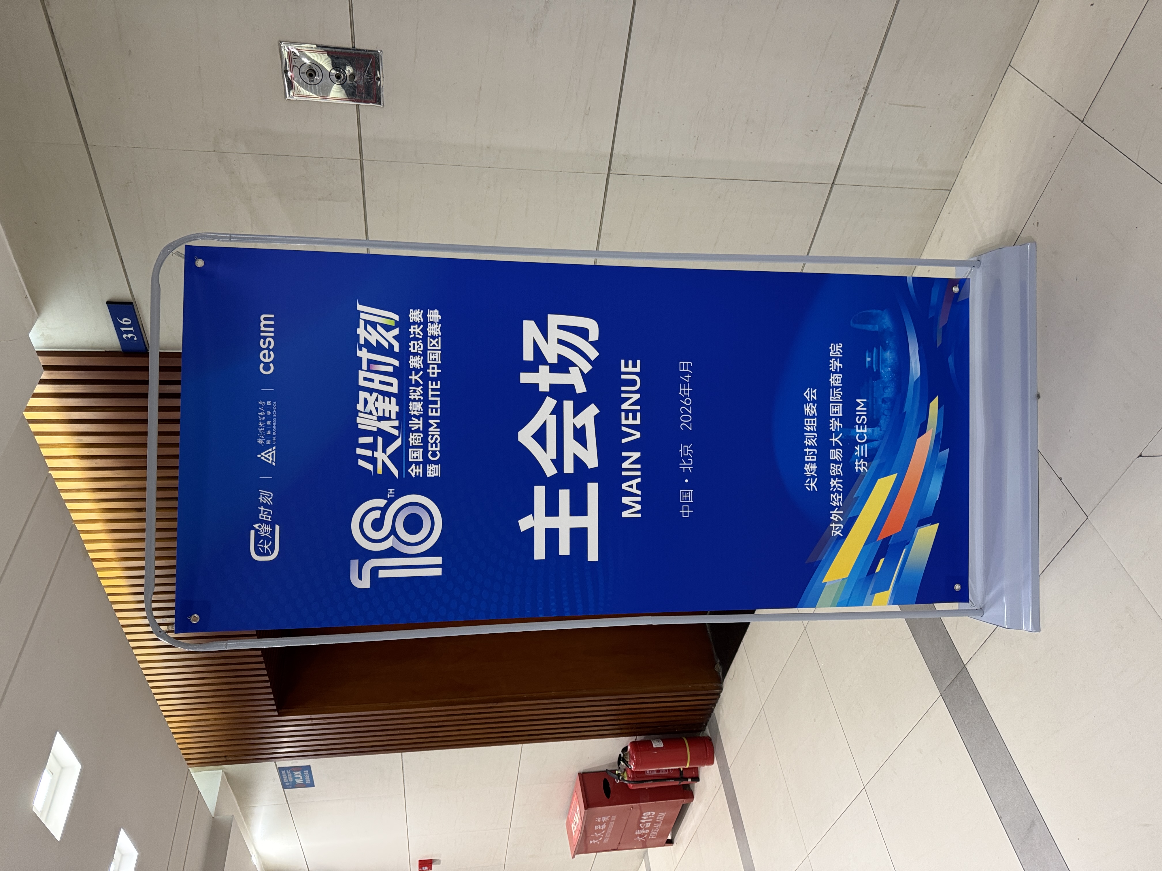 Cesim 商业模拟大赛 2