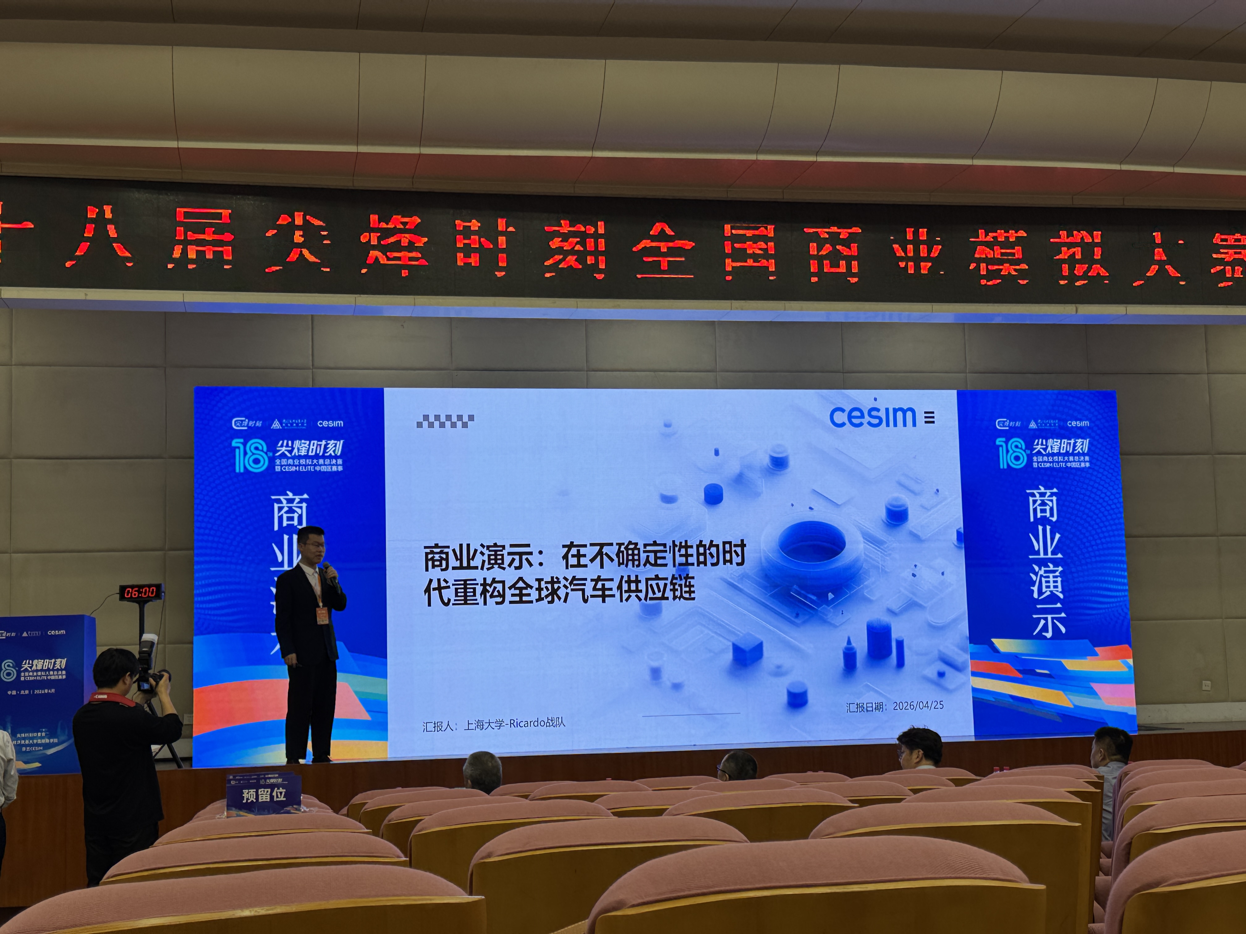 Cesim 商业模拟大赛 3